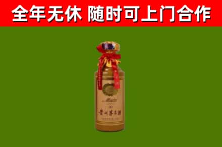叠彩烟酒回收30年茅台酒.jpg