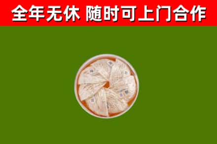 叠彩烟酒回收燕窝.jpg